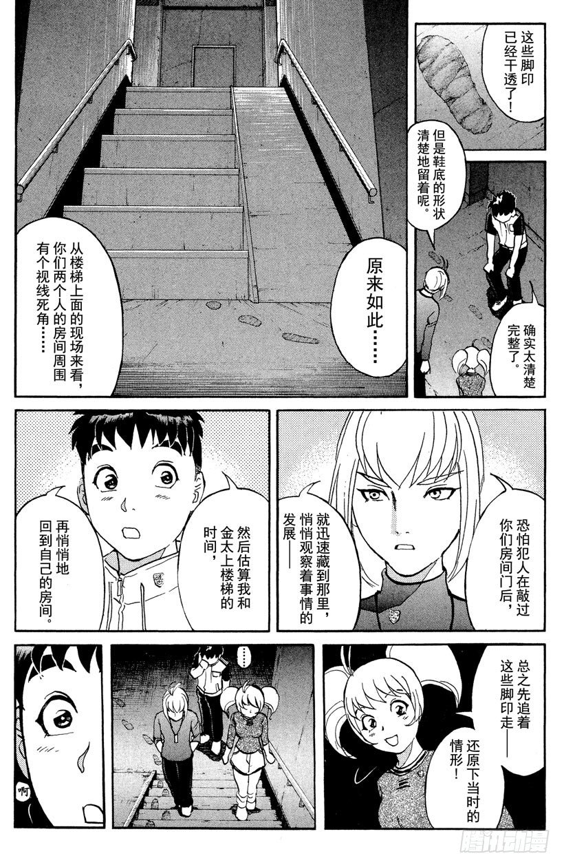 第11话 开膛岛惨案8-第11话