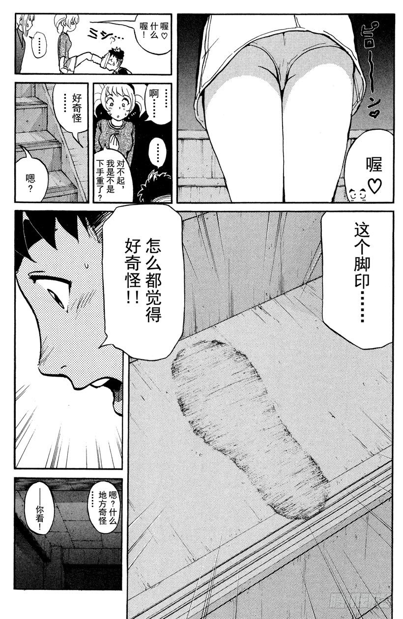 第11话 开膛岛惨案8-第11话