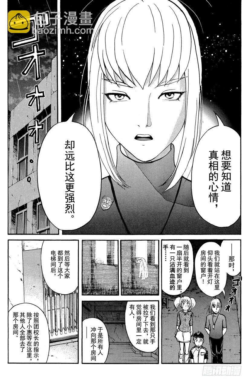 第11话 开膛岛惨案8-第11话