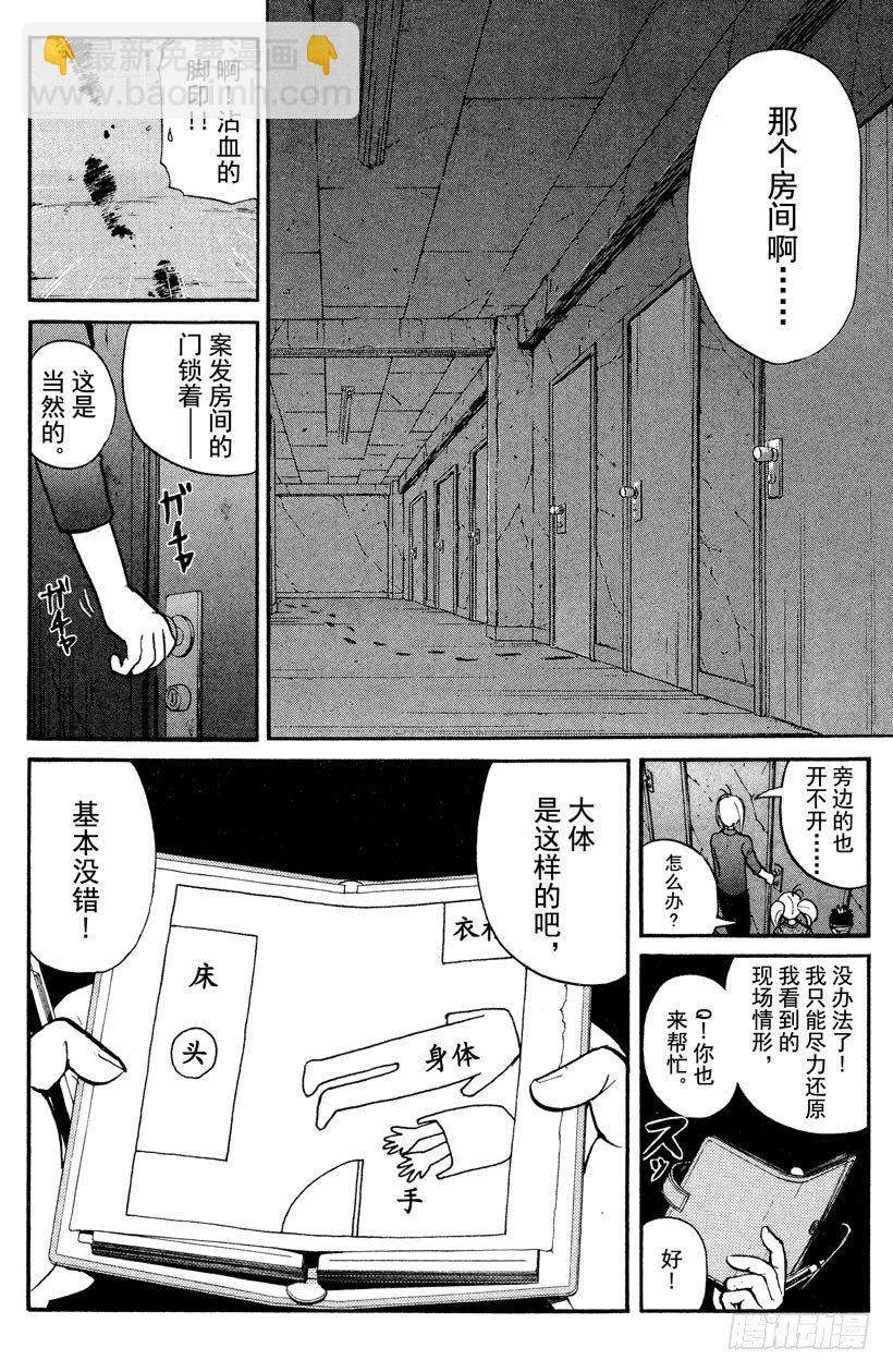 第11话 开膛岛惨案8-第11话