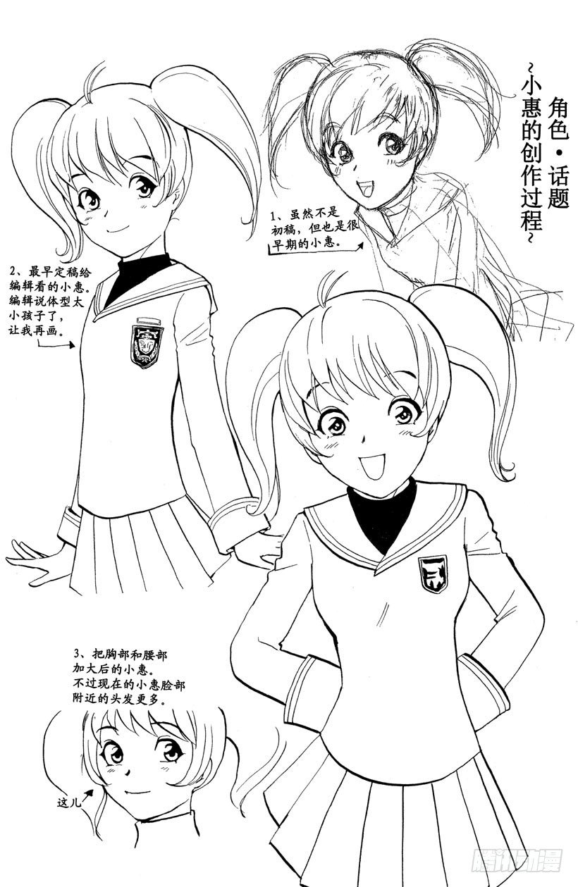 第11话 开膛岛惨案8-第11话