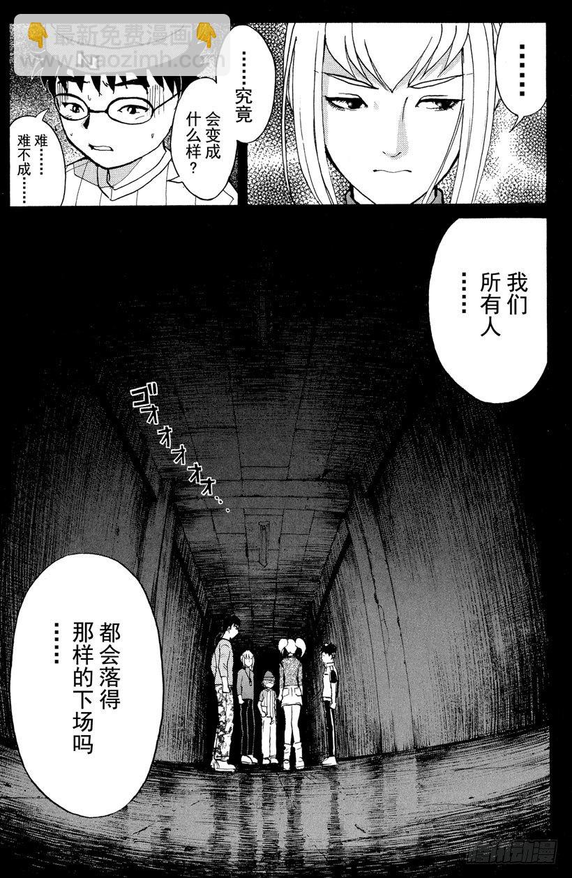 第11话 开膛岛惨案8-第11话