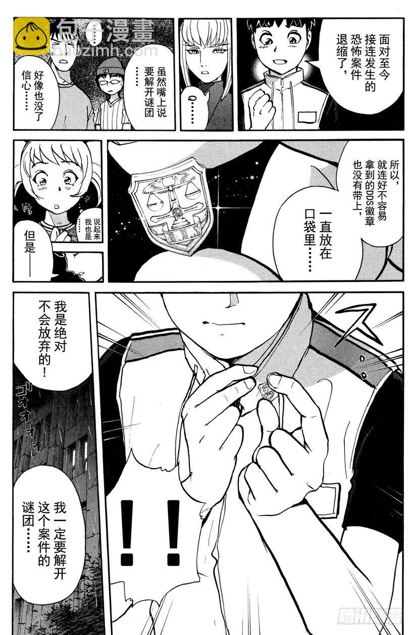 第11话 开膛岛惨案8-第11话