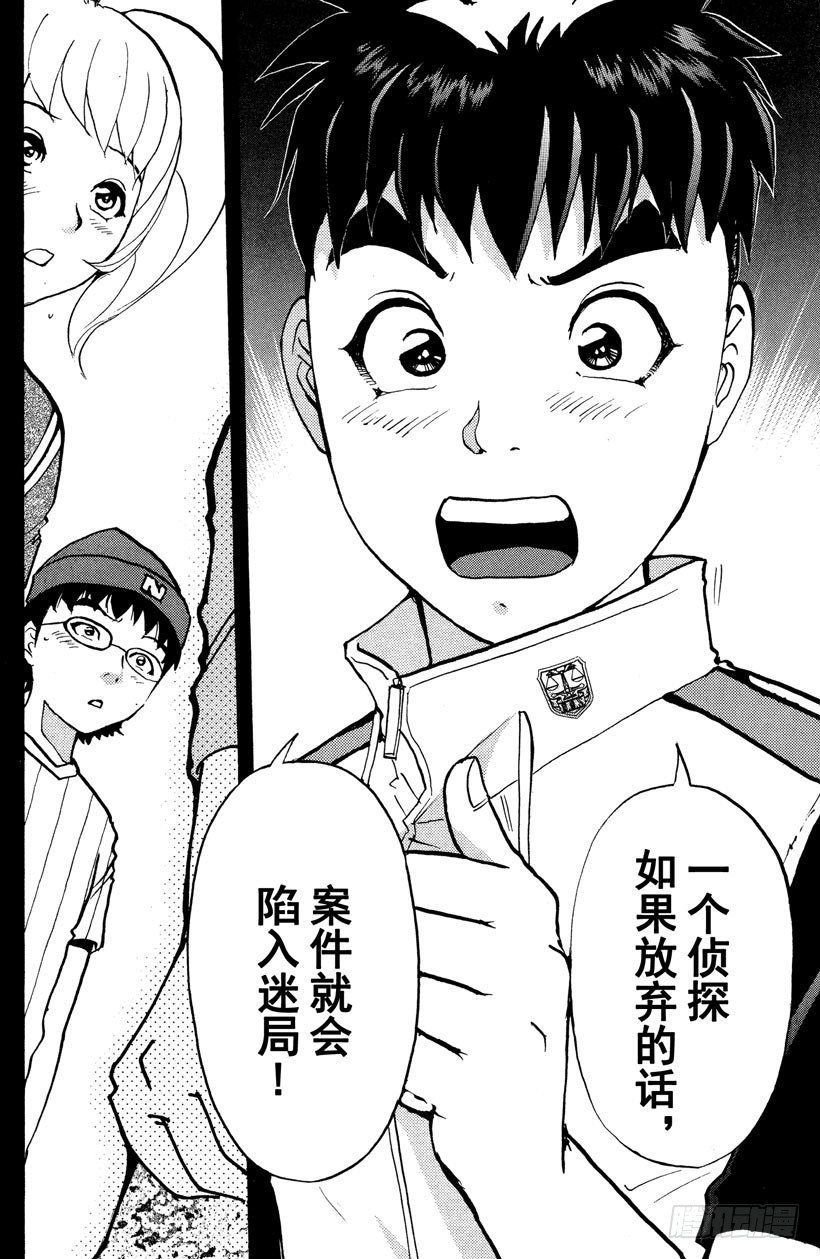 第11话 开膛岛惨案8-第11话