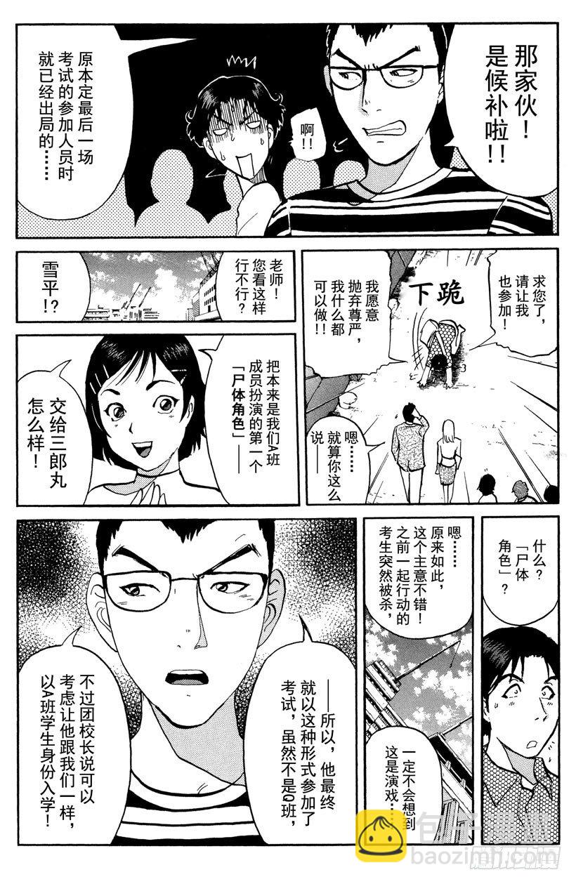 第13话 开膛岛惨案10-第13话