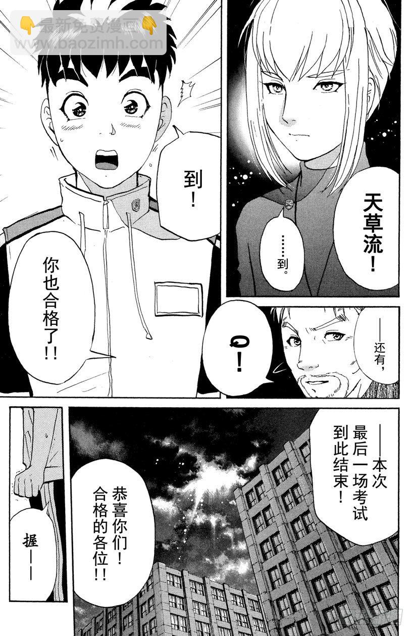 第13话 开膛岛惨案10-第13话