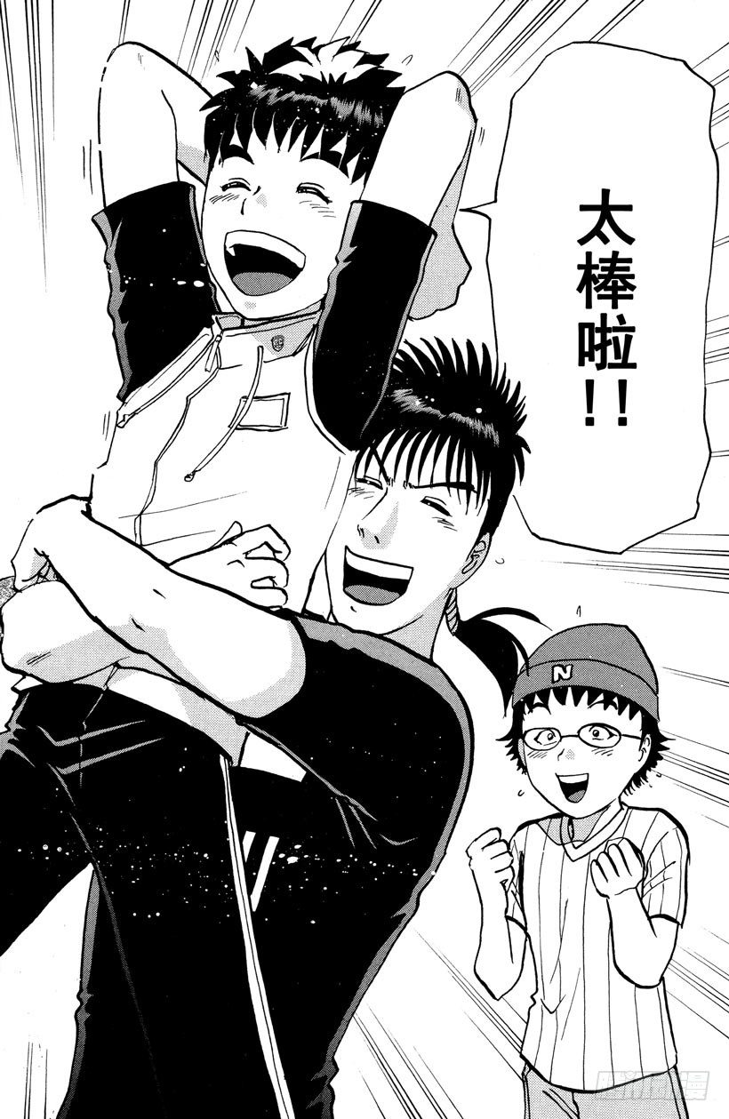 第13话 开膛岛惨案10-第13话