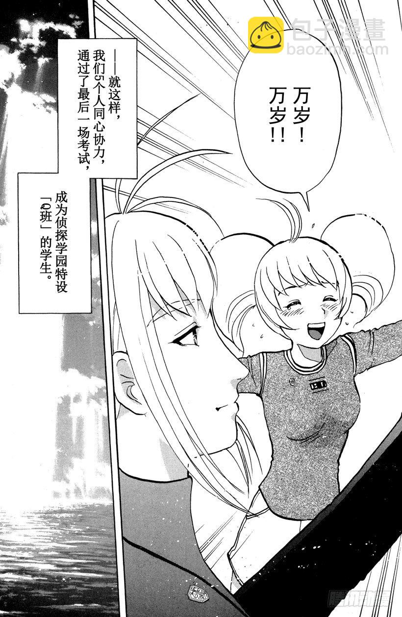 第13话 开膛岛惨案10-第13话