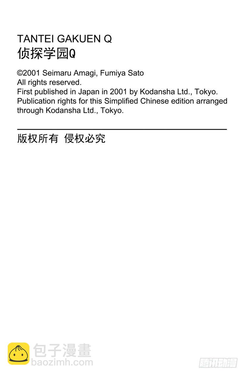 第13话 开膛岛惨案10-第13话