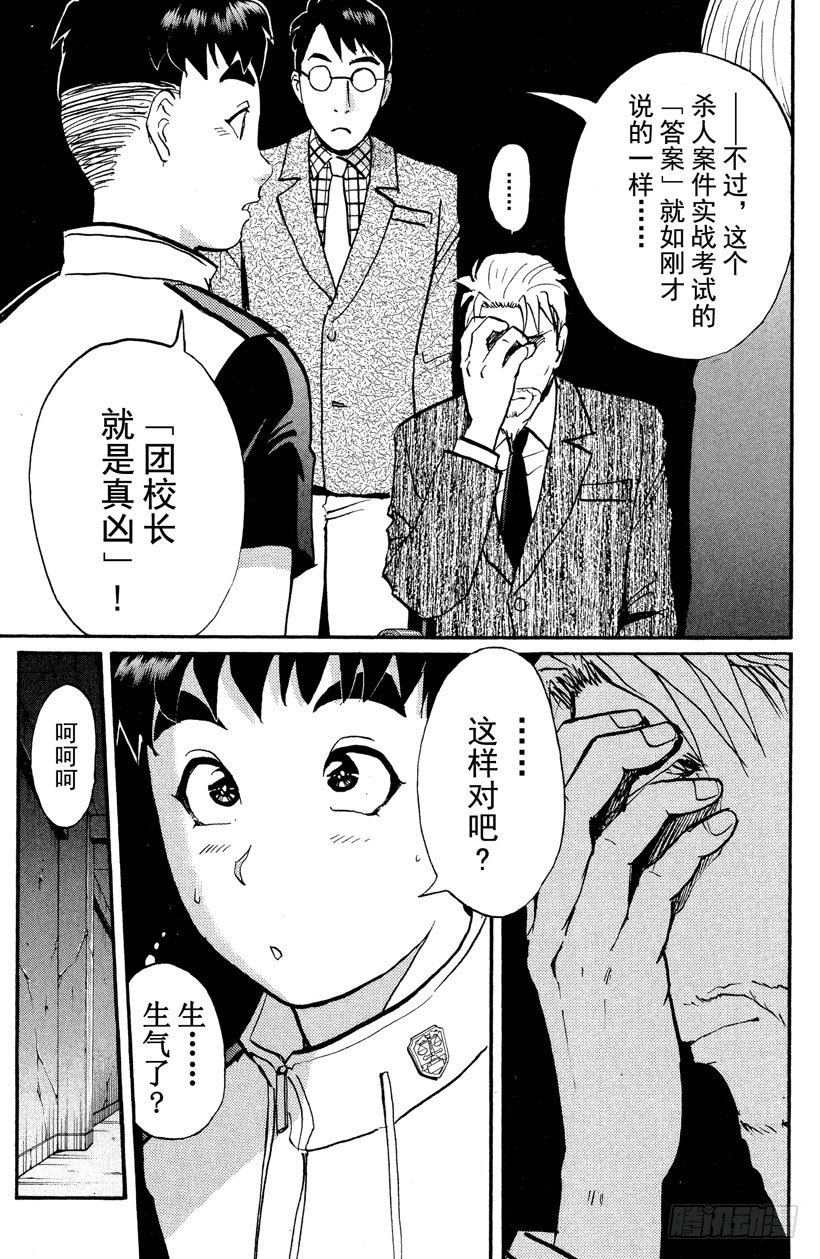 第13话 开膛岛惨案10-第13话