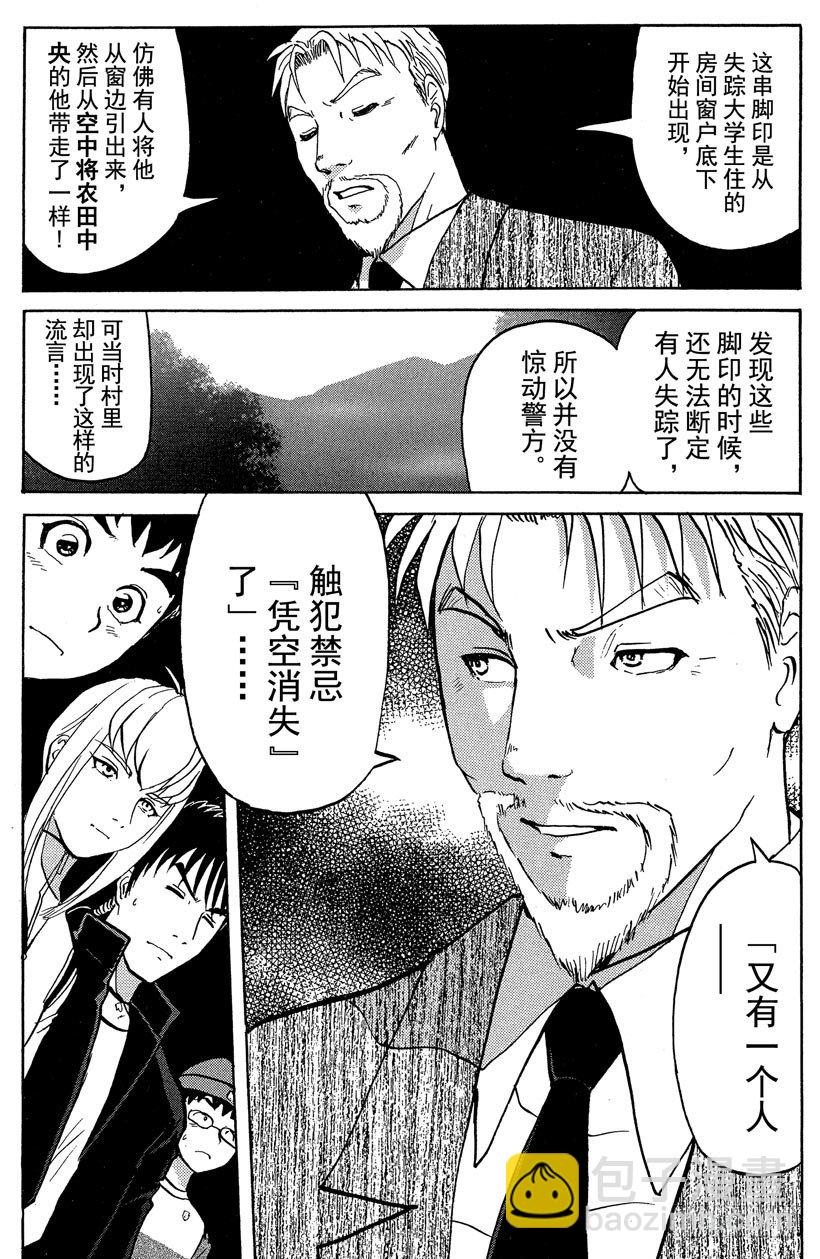 第15话 侦探学园开学首日2-第15话