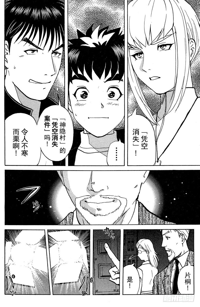 第15话 侦探学园开学首日2-第15话