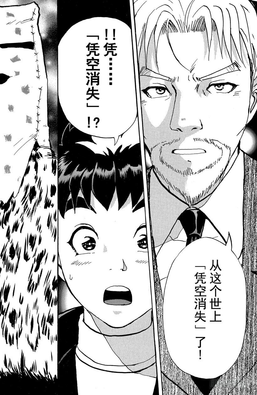 第15话 侦探学园开学首日2-第15话