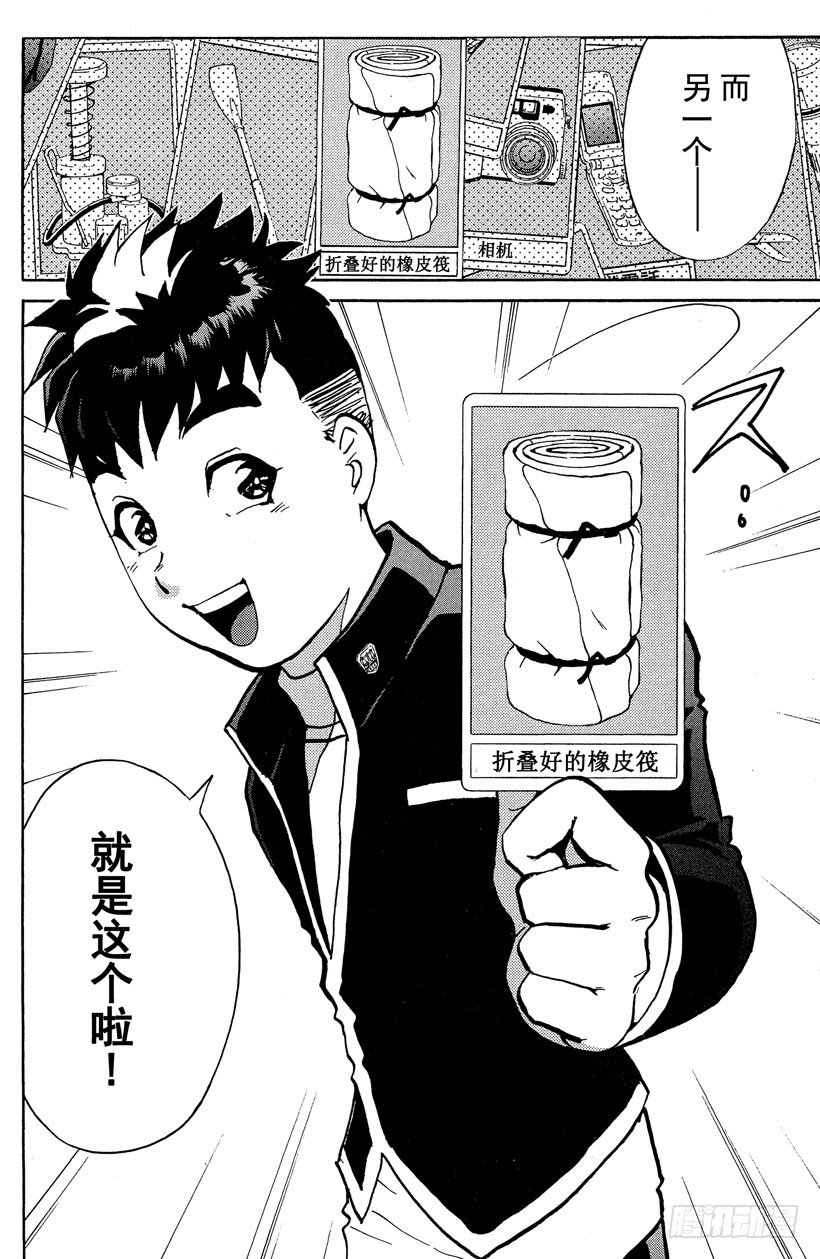 第15话 侦探学园开学首日2-第15话