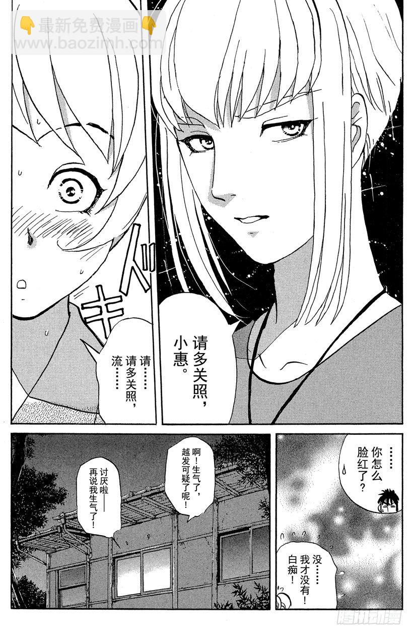 第17话 神隐村杀人事件1-第17话