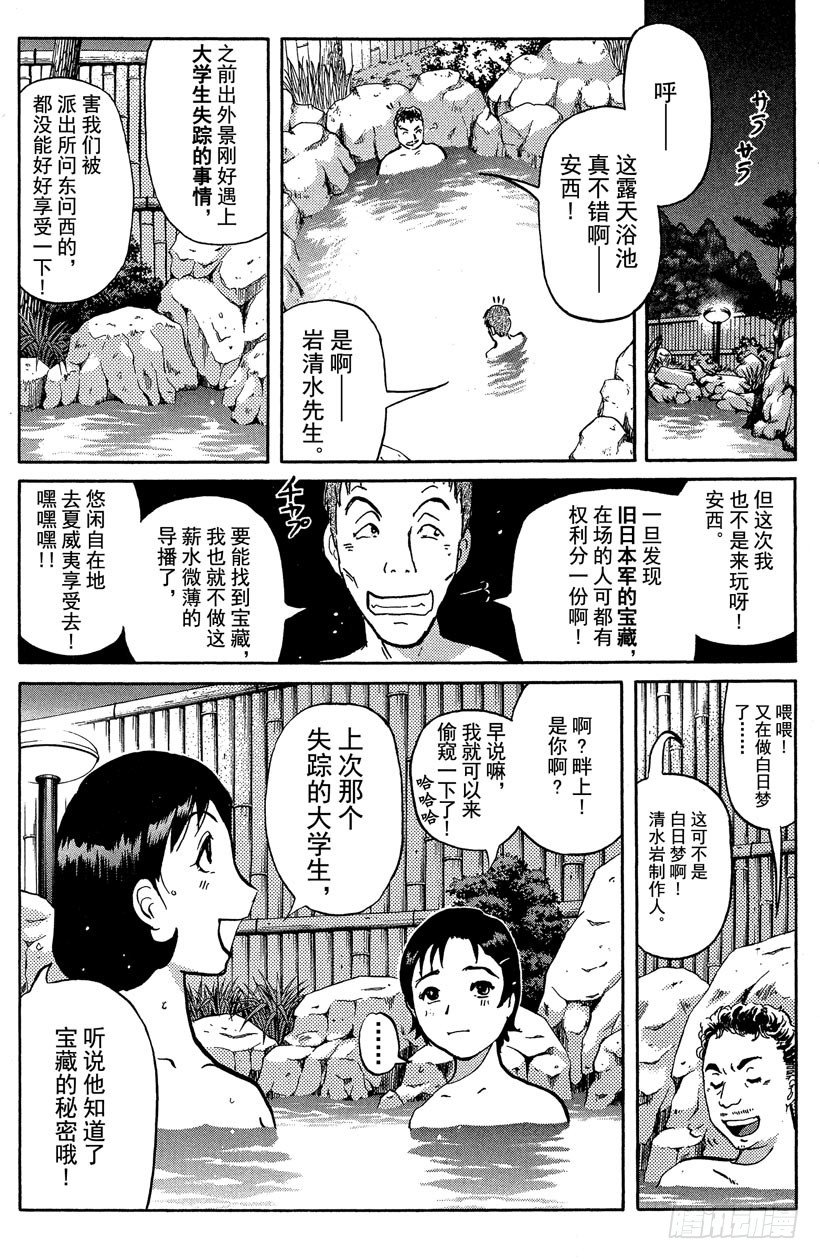 第17话 神隐村杀人事件1-第17话