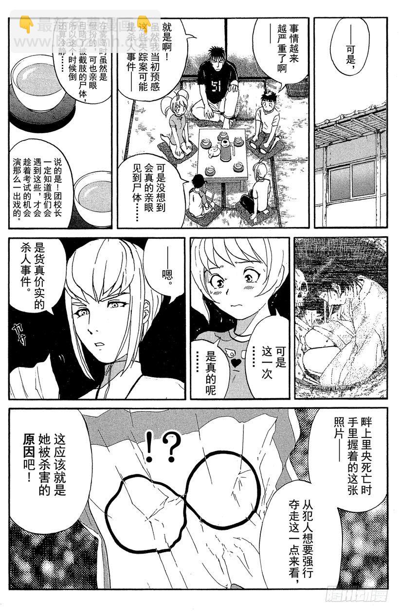 第19话 神隐村杀人事件3-第19话