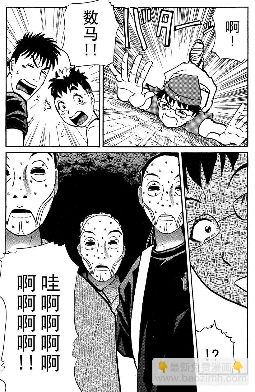 第19话 神隐村杀人事件3-第19话