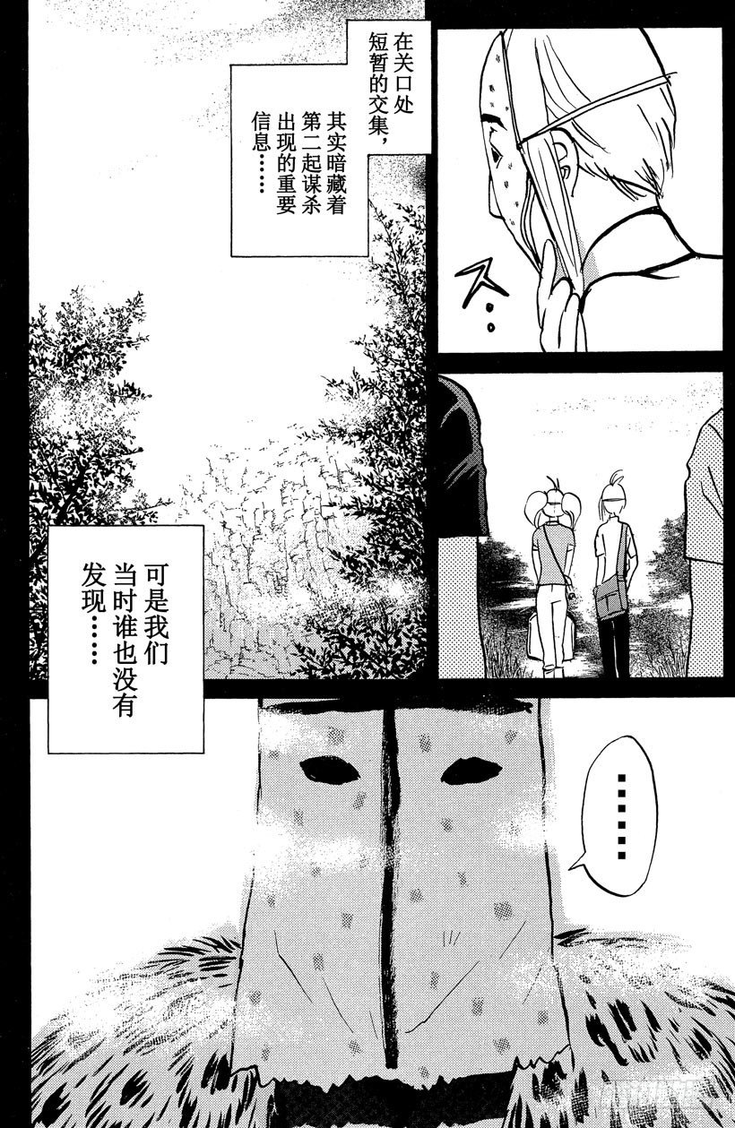 第19话 神隐村杀人事件3-第19话