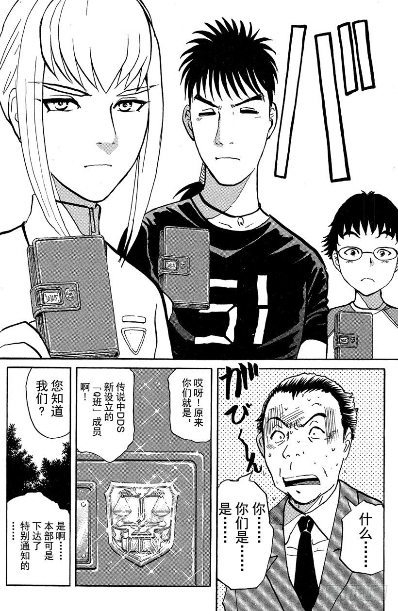 第19话 神隐村杀人事件3-第19话