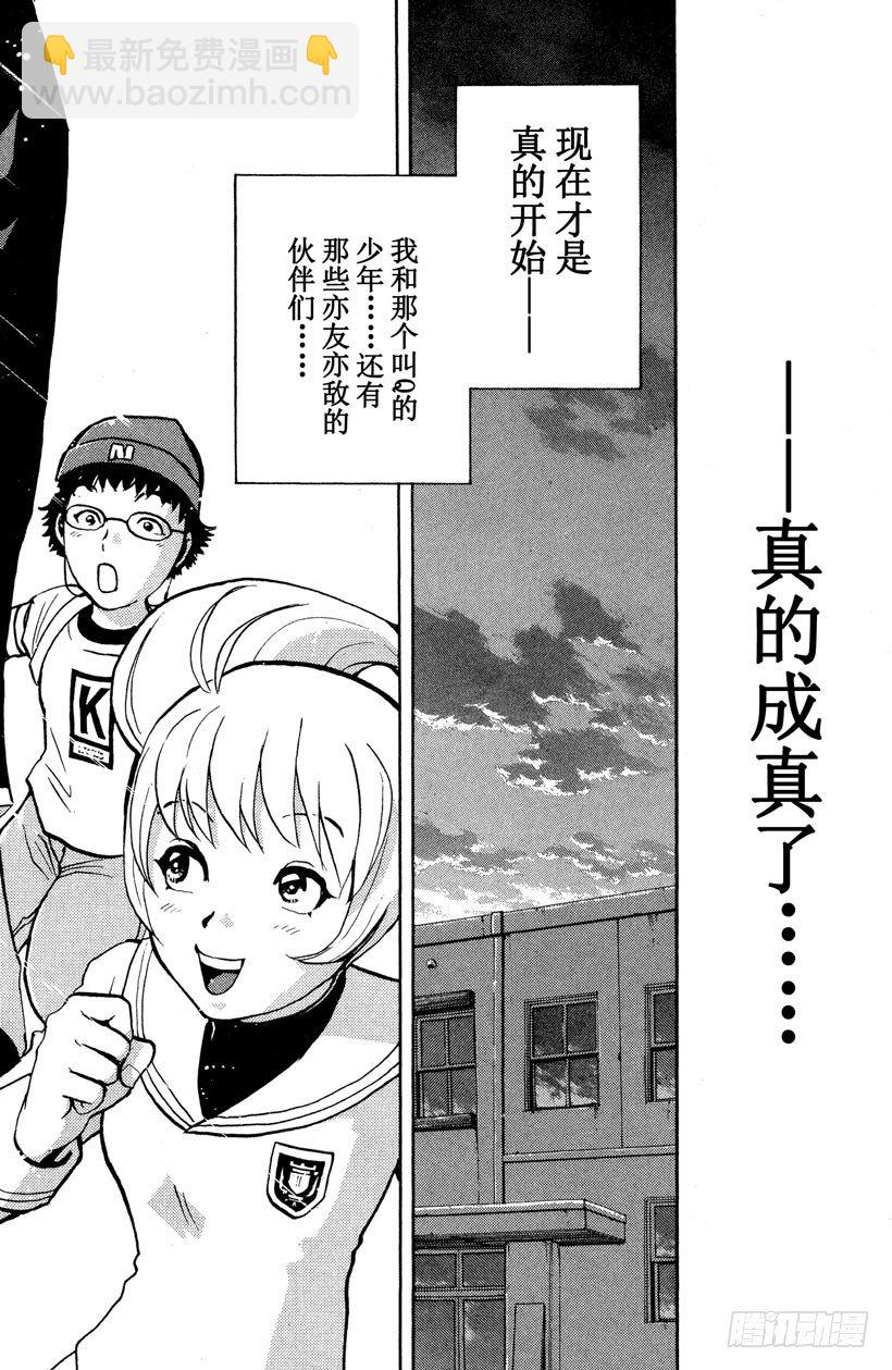 第3话 侦探学园入学考试3-第3话