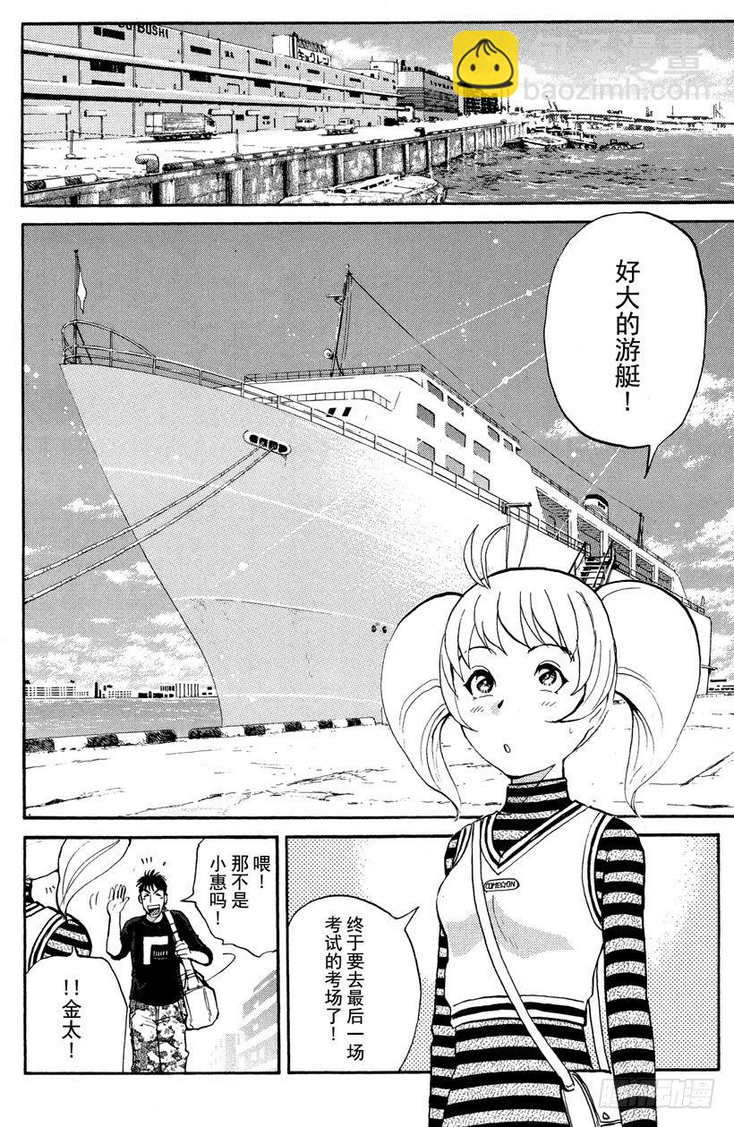 第3话 侦探学园入学考试3-第3话