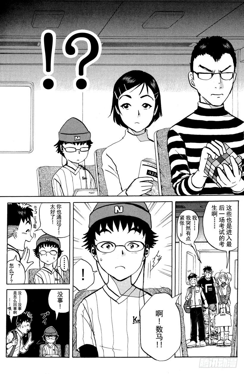 第3话 侦探学园入学考试3-第3话