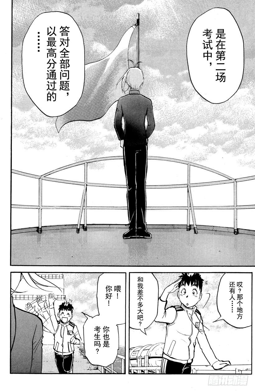 第3话 侦探学园入学考试3-第3话