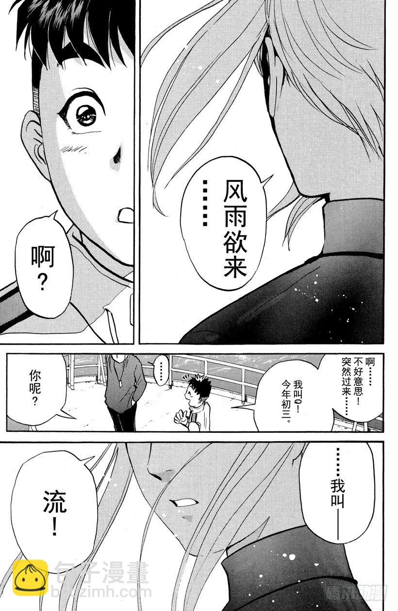 第3话 侦探学园入学考试3-第3话