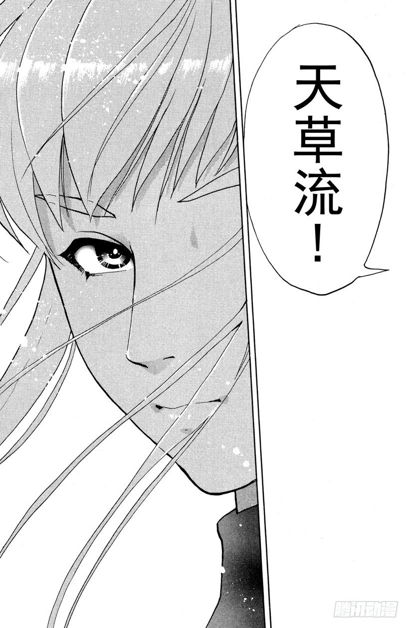 第3话 侦探学园入学考试3-第3话