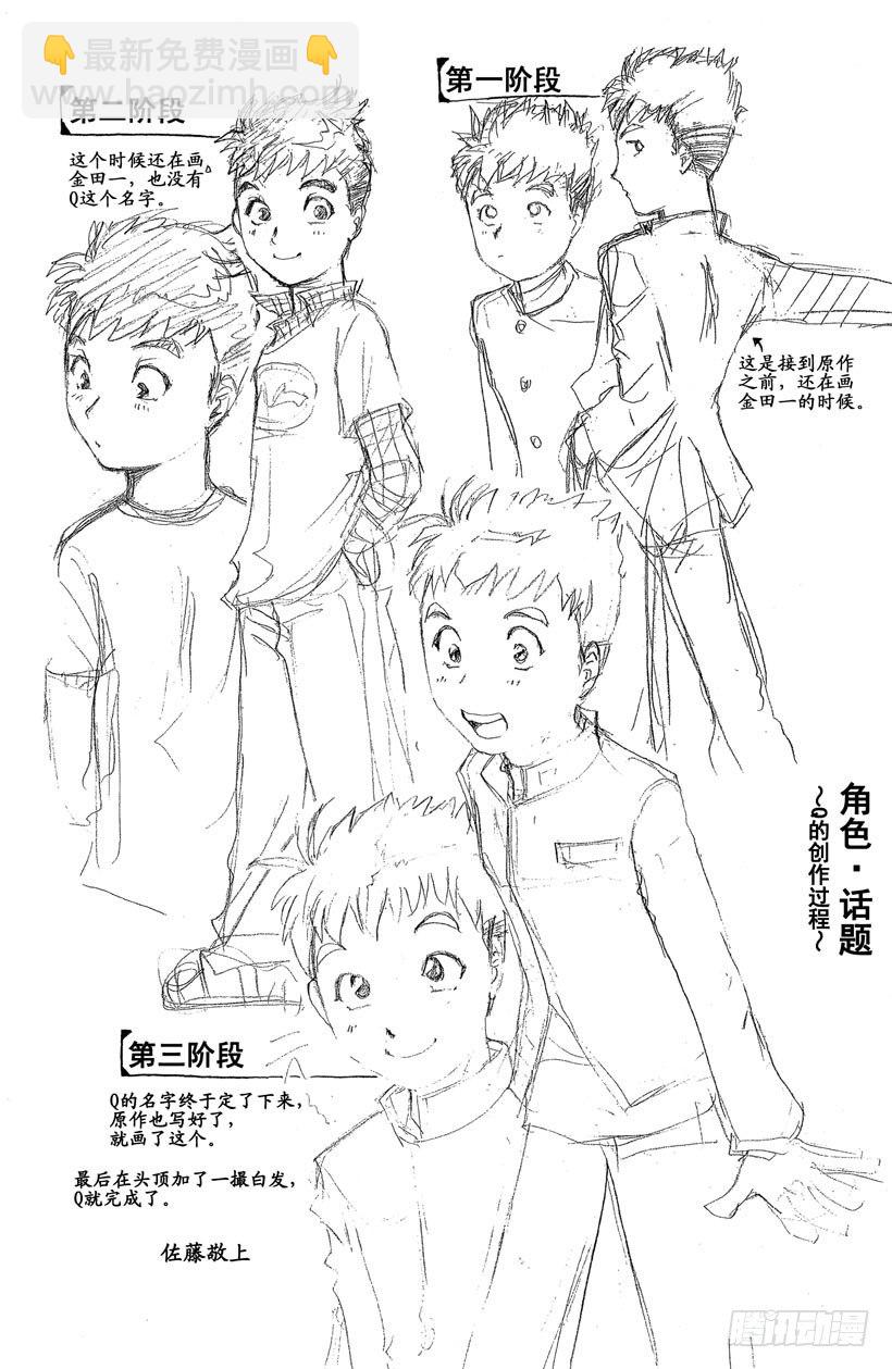 第3话 侦探学园入学考试3-第3话