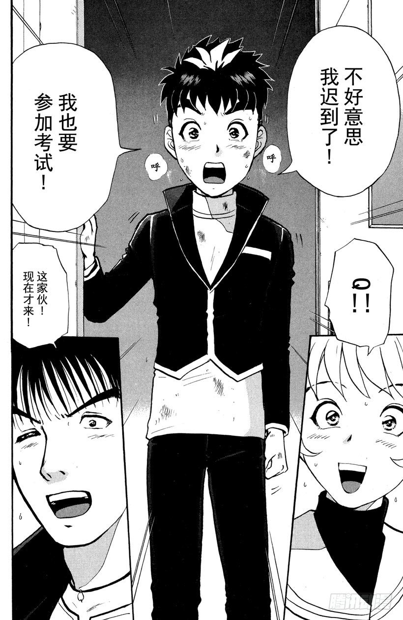 第3话 侦探学园入学考试3-第3话