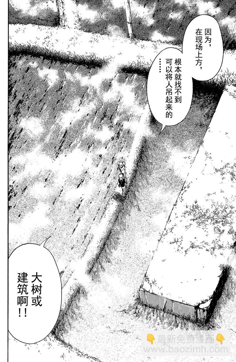 第21话 神隐村杀人事件5-第21话