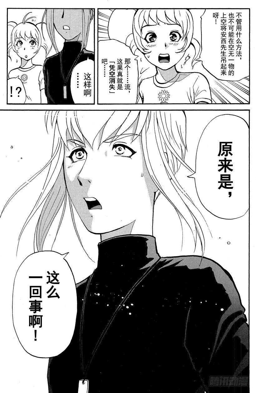 第21话 神隐村杀人事件5-第21话