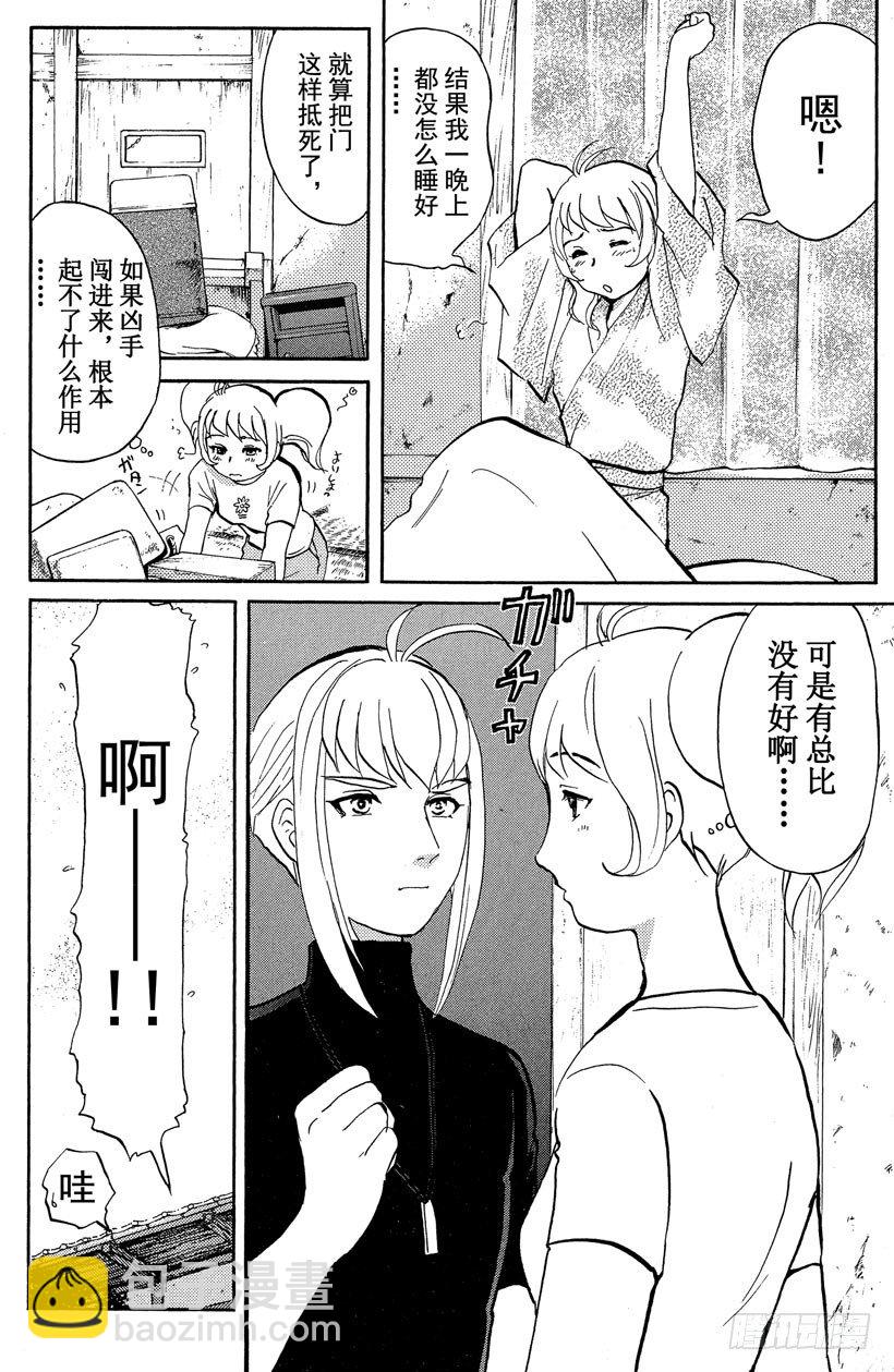 第21话 神隐村杀人事件5-第21话