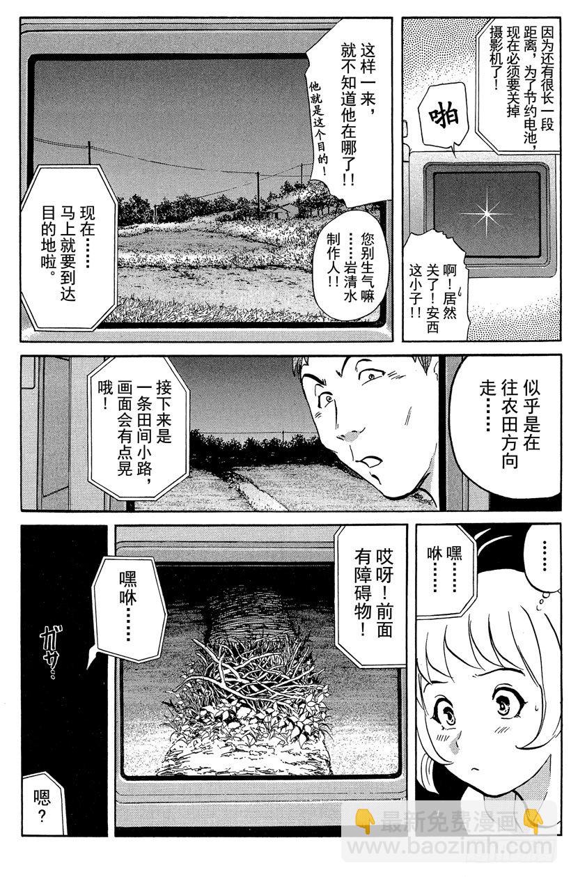 第21话 神隐村杀人事件5-第21话