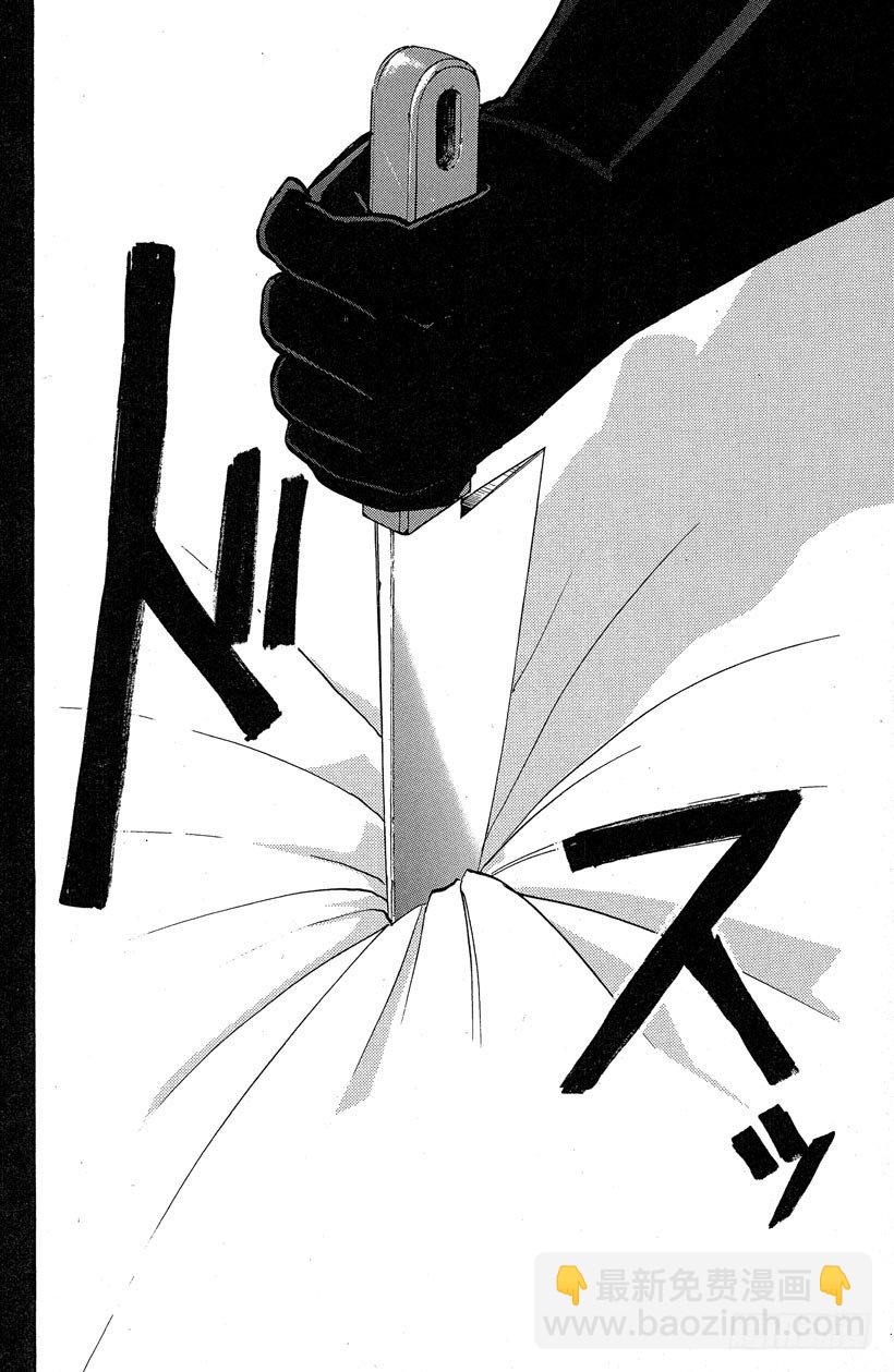 第23话 神隐村杀人事件7-第23话