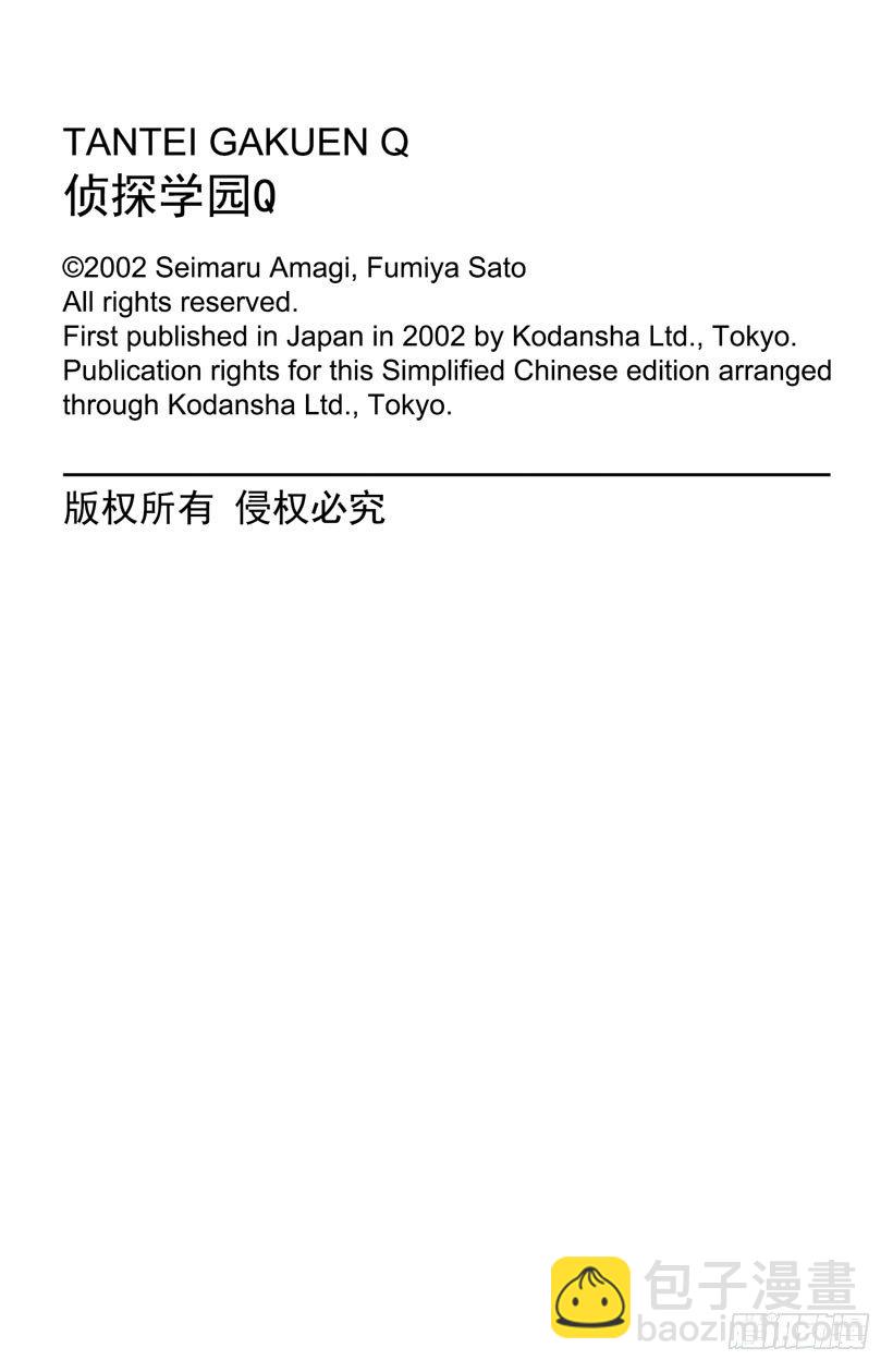 第23话 神隐村杀人事件7-第23话