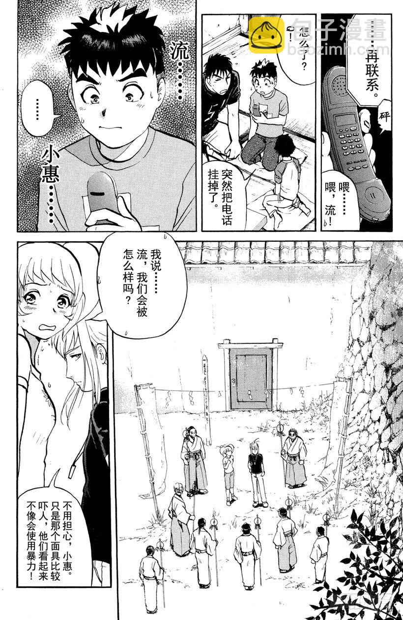 第23话 神隐村杀人事件7-第23话