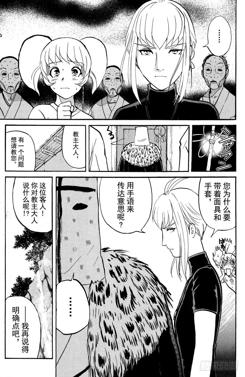 第23话 神隐村杀人事件7-第23话