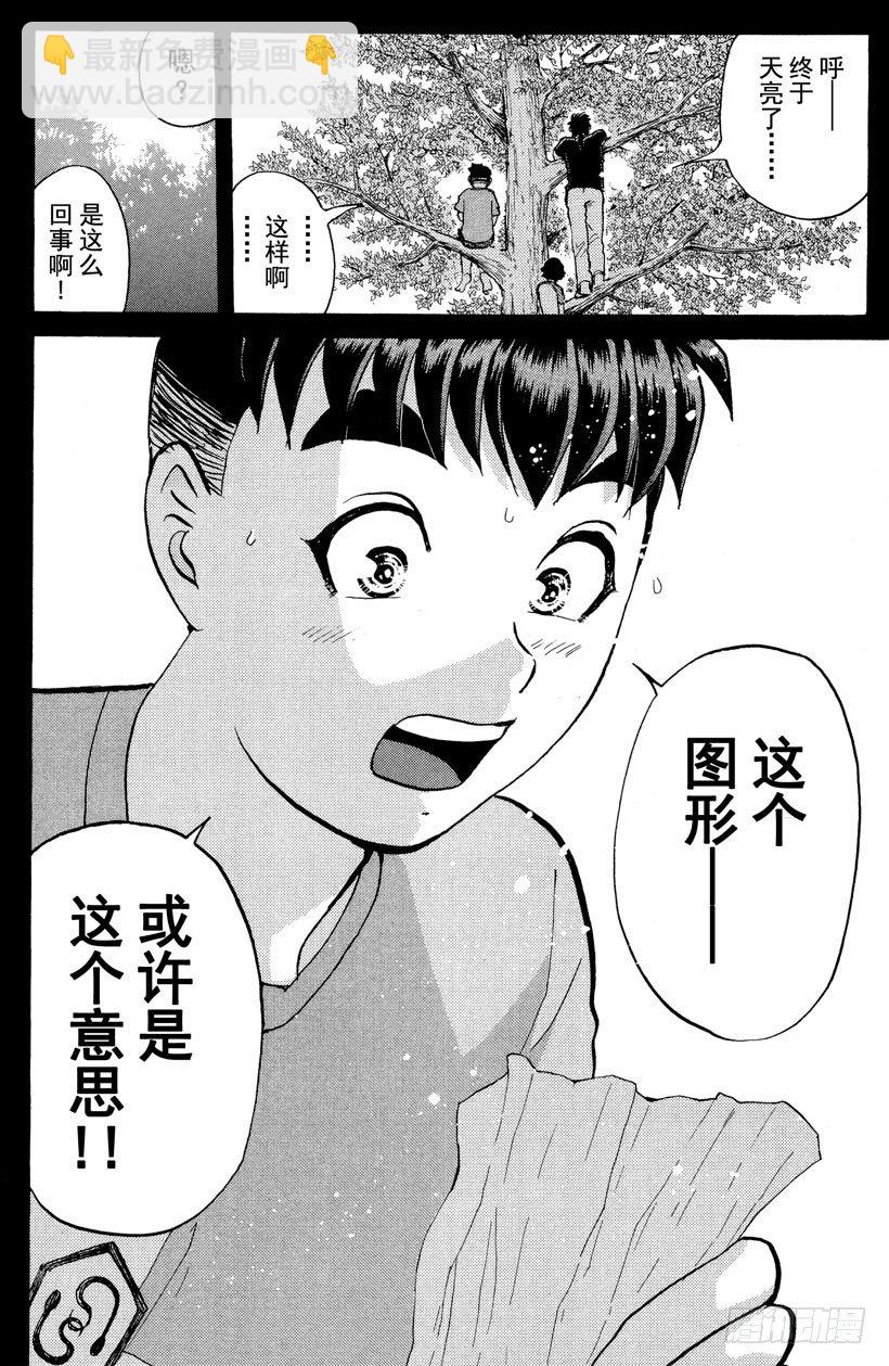 第25话 神隐村杀人事件9-第25话