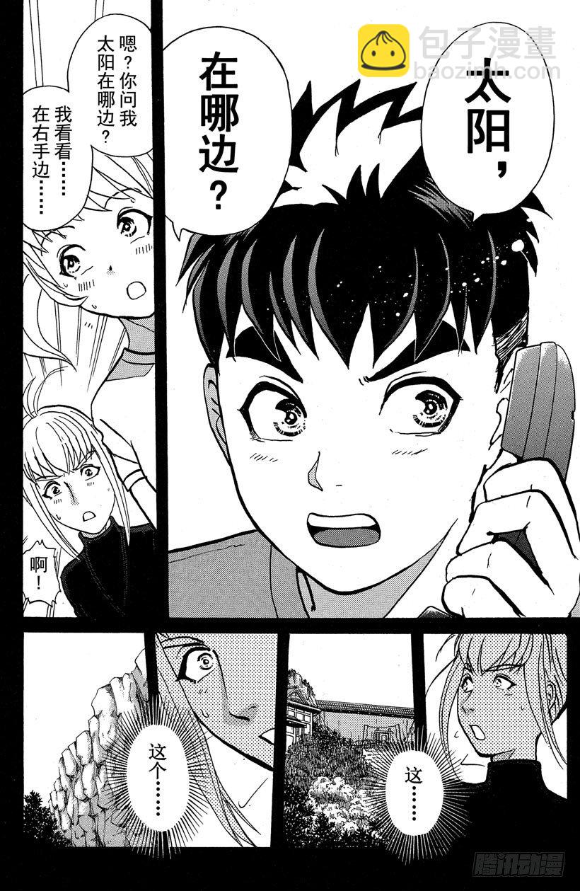 第25话 神隐村杀人事件9-第25话