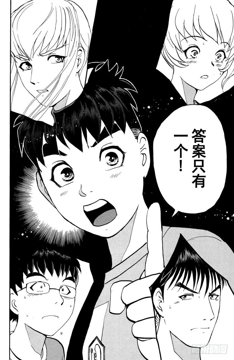 第25话 神隐村杀人事件9-第25话