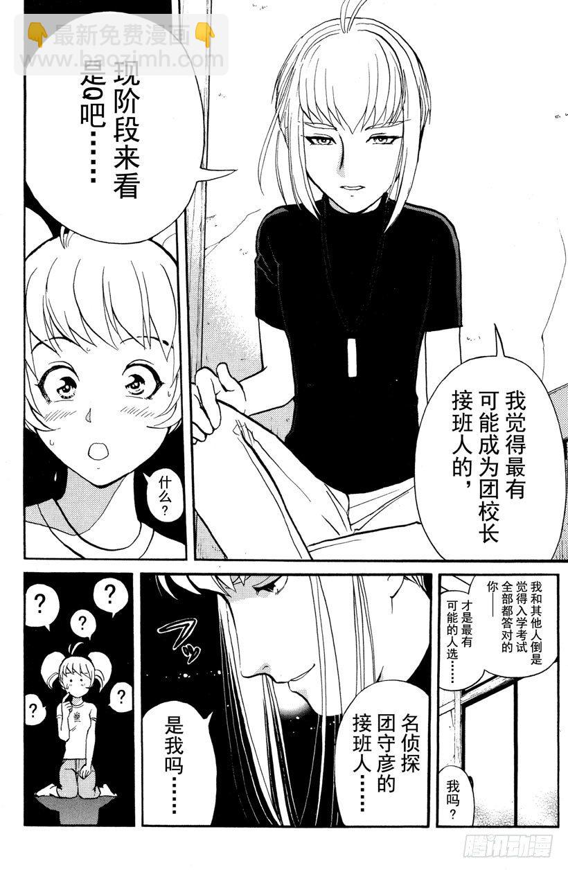 第25话 神隐村杀人事件9-第25话