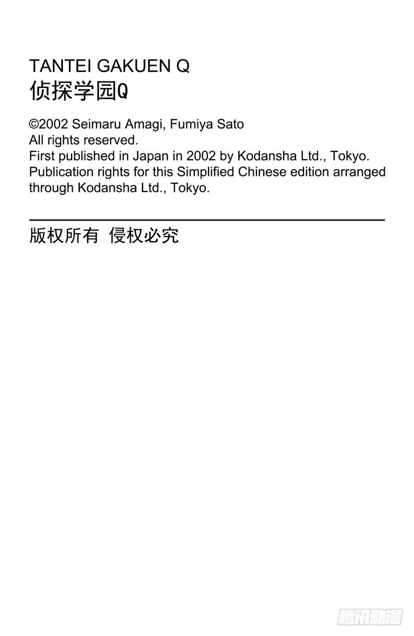 第27话 神隐村杀人事件11-第27话