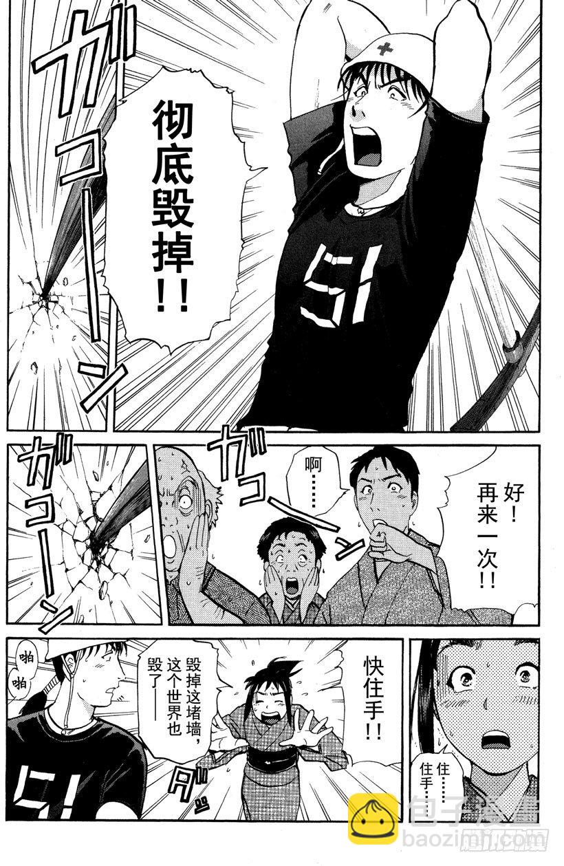 第27话 神隐村杀人事件11-第27话