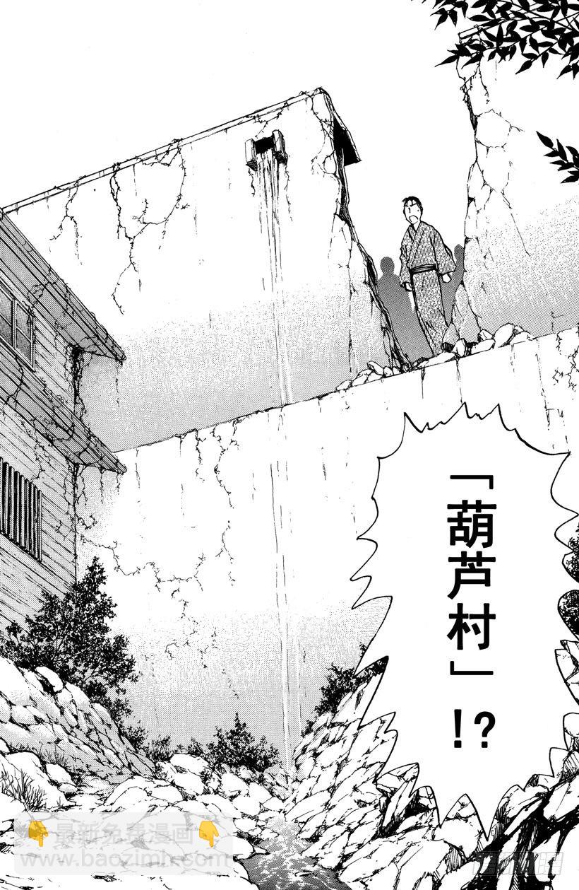 第27话 神隐村杀人事件11-第27话