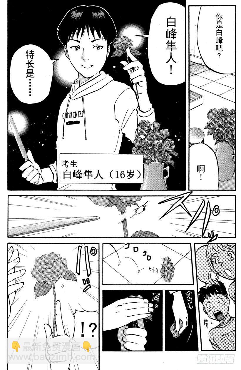 第5话 开膛岛惨案2-第5话