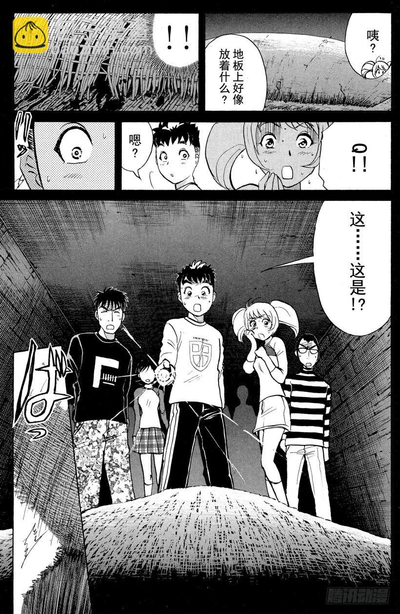 第5话 开膛岛惨案2-第5话