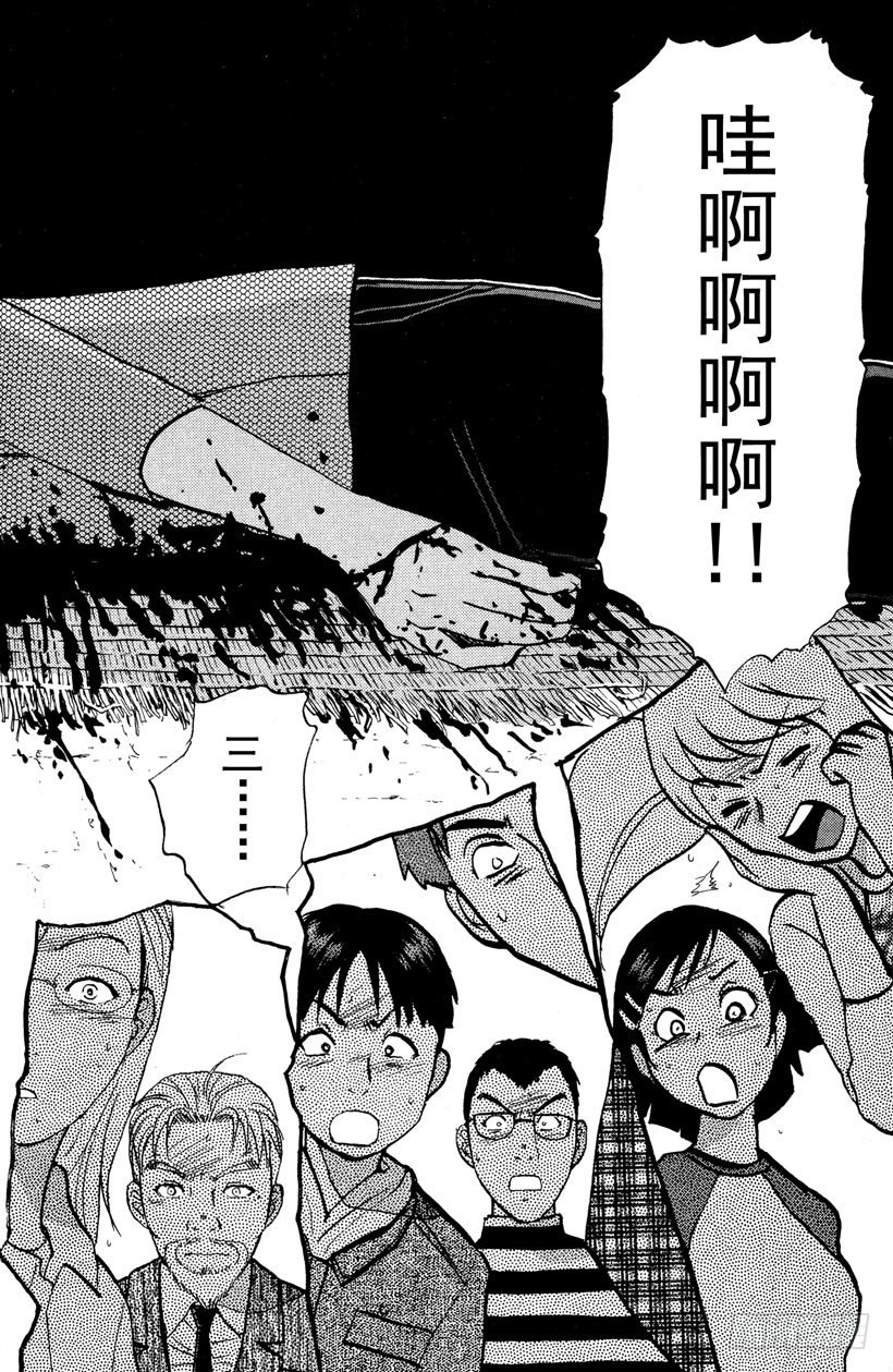 第5话 开膛岛惨案2-第5话